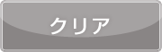 所属から検索